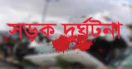 সিরাজগঞ্জে সড়কে প্রাণ হারালেন ৩ জন